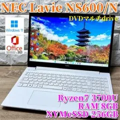 NEC　Lavie　NS600H　高機能美品白　SSD　WIN11 Office LaVie Note Standard NEC LAVIE NS600/H 15.6型 i7-7500U/4GB