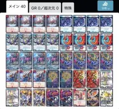 GP優勝構築 カウンターバイケン ニバイケン デッキ - メルカリ