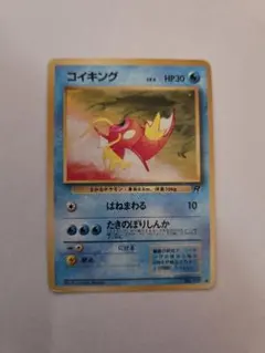 コイキング ● 第4弾拡張パック ロケット団　おつきみやま価格