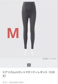 ユニクロ エアリズム マタニティレギンス M