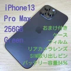 P351 iPhone13 Pro Max 256GB グリーン
