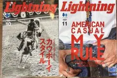 雑誌　ライトニング　Lightning 10月号　11月号