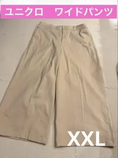 ユニクロ　ワイドチノパン　ＸＸＬ　ピンク
