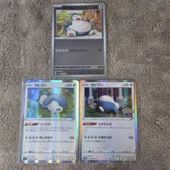 カビゴン R S4 仰天のボルテッカー 084/100 | Mercari