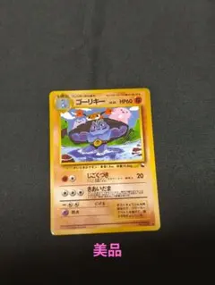 ゴーリキー PSA4 旧裏 - メルカリ