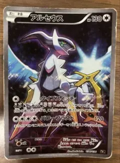 アルセウス XY BREAK コンセプトパック 幻・伝説ドリームキラ