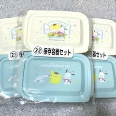 サンリオ 当たりくじ 保存容器セット 3個セット