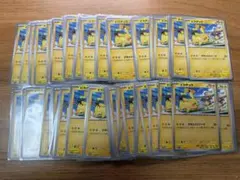 ピカチュウ 120/SV-P げきとうスパーク ジム プロモ 56枚