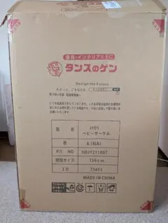 ヨード卵・光 しあわせ気分プレゼントキャンペーン品 - メルカリ