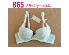 B65 新品 ブラジャー アモスタイル ミントグリーン AMO'S STYLE