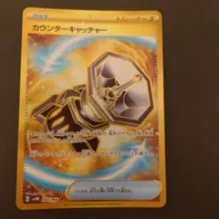 2026年最新】カウンターキャッチャー urの人気アイテム - メルカリ