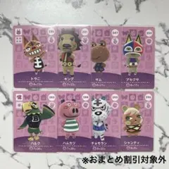 お値打ち⭐︎新品amiiboカード　被りなし！8枚セット　第3弾　トラこ　他