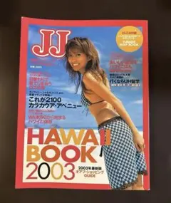2026年最新】jj付録の人気アイテム - メルカリ