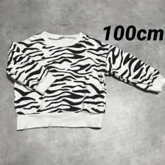 ゼブラ柄 スウェットトレーナー 100cm