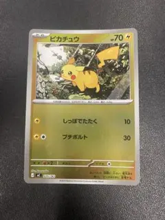 ピカチュウミラー仕様 225/742 スタートデッキ100 8枚まとめ売り ピカチュウ :ミラー [MC 225/742](スタートデッキ100「バトル