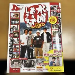 2026年最新】水曜どうでしょう dvdの人気アイテム - メルカリ