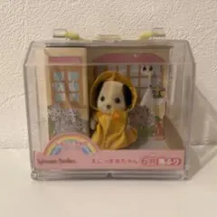 2026年最新】シルバニア えにっき赤ちゃんの人気アイテム - メルカリ