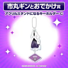 2026年最新】市丸ギン バースデーの人気アイテム - メルカリ