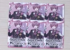 いれいす ないこ チップスカード 6点