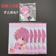 すとぷり さとみ すとめも7 アクリルキーホルダー アクキー 特典ブロマイド