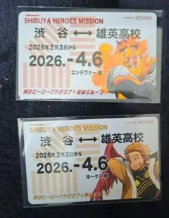 ヒロアカ　東急線　スタンプラリー　特典　エンデヴァー　ホークス