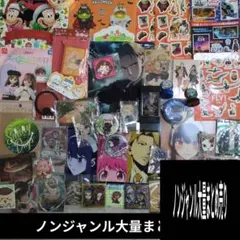 2026年最新】アニメグッズ大量まとめ売りの人気アイテム - メルカリ