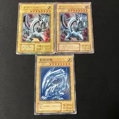 ブルーアイズホワイトドラゴン ブラックマジシャン レッドアイズ
