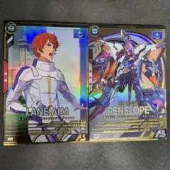 アーセナルベース　レーン・エイム ペーネロペー U.Pレア 2枚セット VE