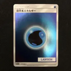 2025年最新】基本水エネルギー ローソンの人気アイテム - メルカリ