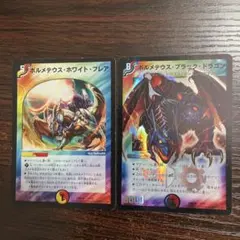 2026年最新】ボルメテウスリターンズの人気アイテム - メルカリ