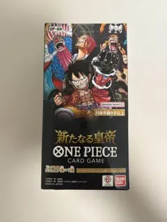 ONE PIECE カードゲーム 新たなる皇帝 ボックス　テープ付未開封
