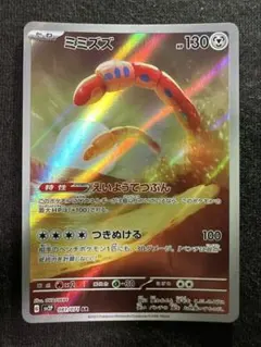 ポケモンカードAR カード 8枚セット