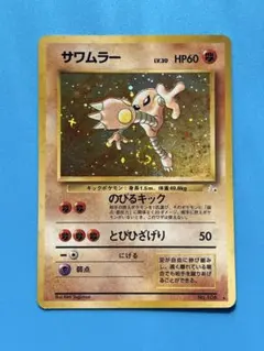 2026年最新】サワムラーの人気アイテム - メルカリ