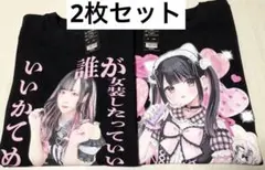 ラスト1点】ゆいみす 地雷ちゃん 等身大タペストリー ドン・キホーテ