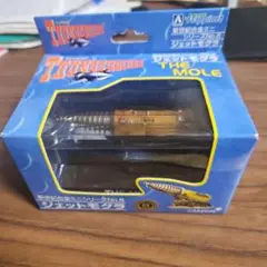 新世紀合金ミニシリーズナンバー6　ジェットモグラ