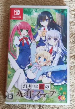 Switch 幻想牢獄のカレイドスコープ