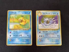 旧裏ポケモンカード コダック ゴルダックのサムネイル