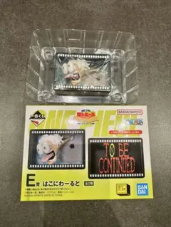 一番くじ　ワンピース　E賞はこにわーるど