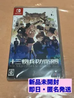 十三機兵防衛圏 Nintendo Switch ソフトのサムネイル