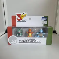 【新品未開封】ポケモン30周年記念 モンコレ旅立ちの3匹セット カントー地方のサムネイル