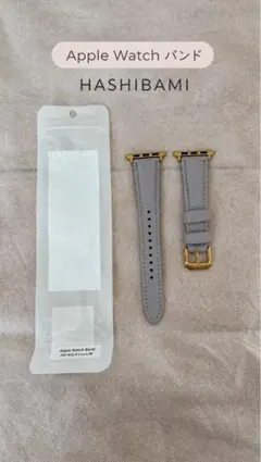 HASHIBAMI Apple Watch バンド ライトラベンダー