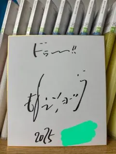 2025年最新】明石家さんまの人気アイテム - メルカリ