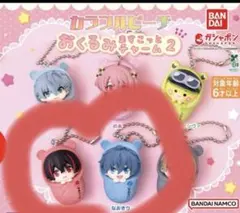 カラフルピーチ おくるみチャーム 2 なおきりさん　ゆあんくんセット