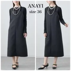 極美品】24SS✨ANAYI トリプルクロスジャンパースカート 定価3.9万 