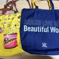 嵐　ツアーバッグ　2つセット