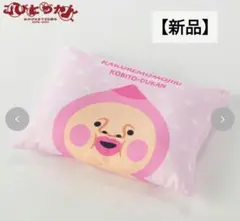 キャラ福くじ こびとづかん B賞 ぬいぐるみポシェット カクレモモジリ