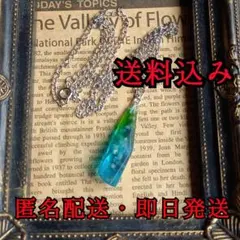 ハンドメイド 青緑グラデーション鉱石レジン ペンダント・ネックレス