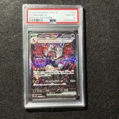 2026年最新】リザードンex sar psa10の人気アイテム - メルカリ