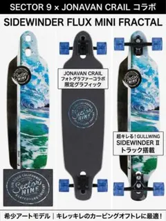 最終値下げ】中古美品 グラビティ ロングスケボー 早い者勝ちです