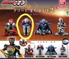 仮面ライダーオーズ　グリード　まちぼうけ2　映司グリード　ガチャガチャ